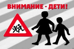 "водитель! Внимание-дети!". Начальник ГИБДД Смоленского района обращается к водителям - фото - 1