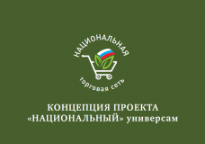 уважаемые руководители сельскохозяйственных, пищевых и перерабатывающих предприятий Смоленского района - фото - 1