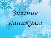 в период с 23 по 27.12.2019 года на территории Смоленского района пройдет оперативно- профилактическое мероприятие "Новогодние каникулы" - фото - 1