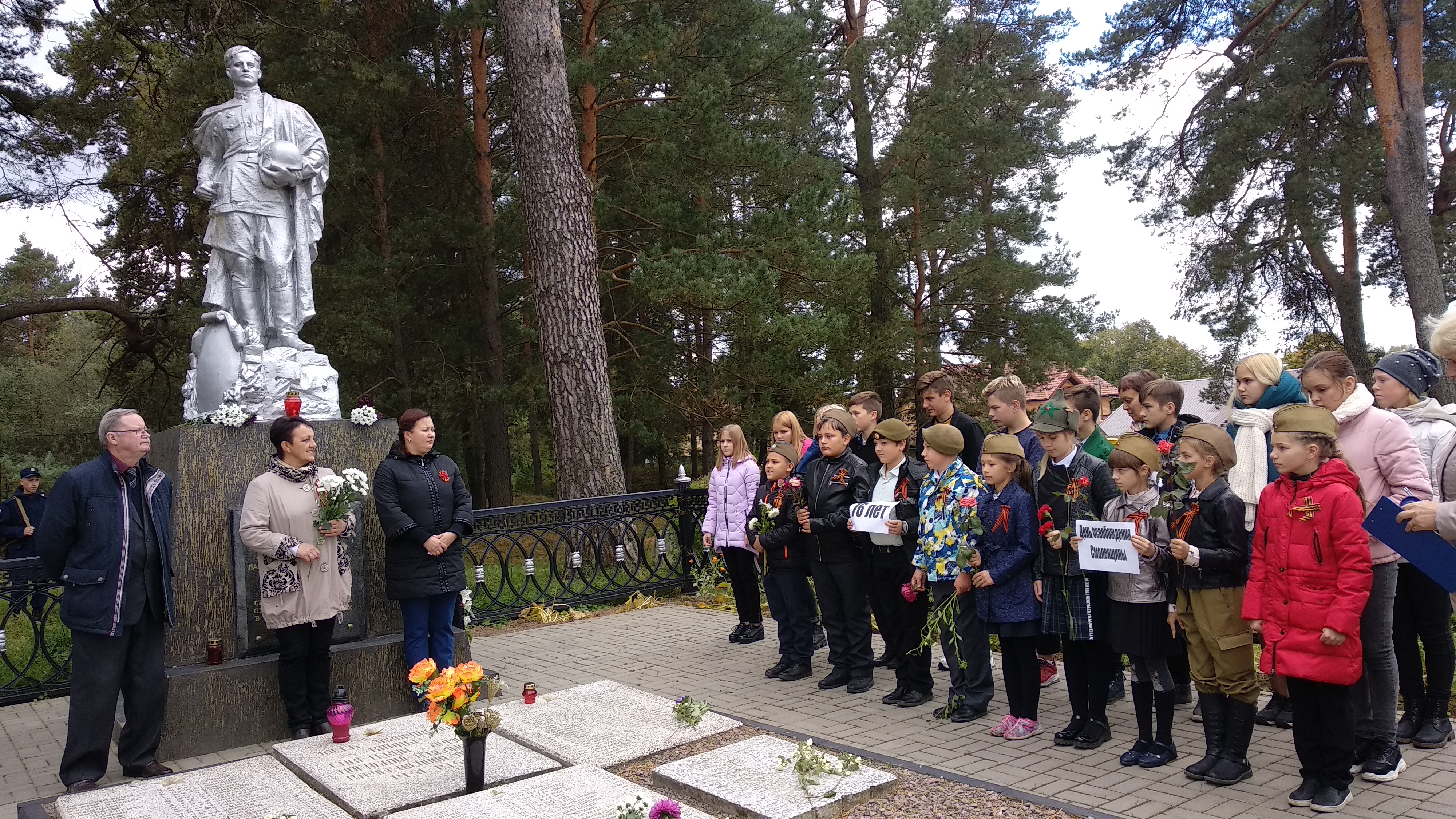 В Смоленском районе состоялись памятные мероприятия, посвященные Дню  освобождения Смоленщины