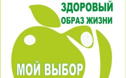 о проведении месячника антинаркотических мероприятий, приуроченных к Международному дню борьбы с наркоманией - фото - 1