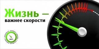 на территории Смоленской области проводится профилактическое мероприятие «Скорость» - фото - 1