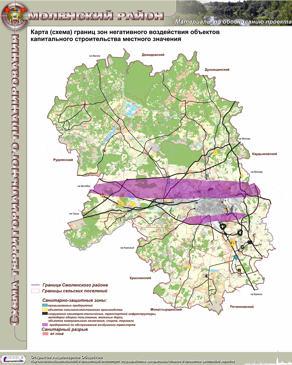 Карта (схема) границ зон негативного воздействия объектов капитального строительства местного значения