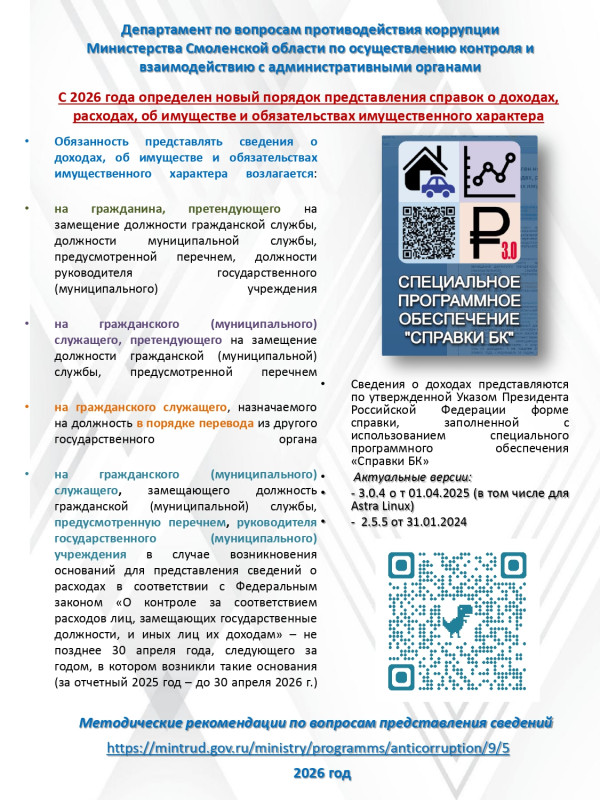 pamyatka_2026_page-0001