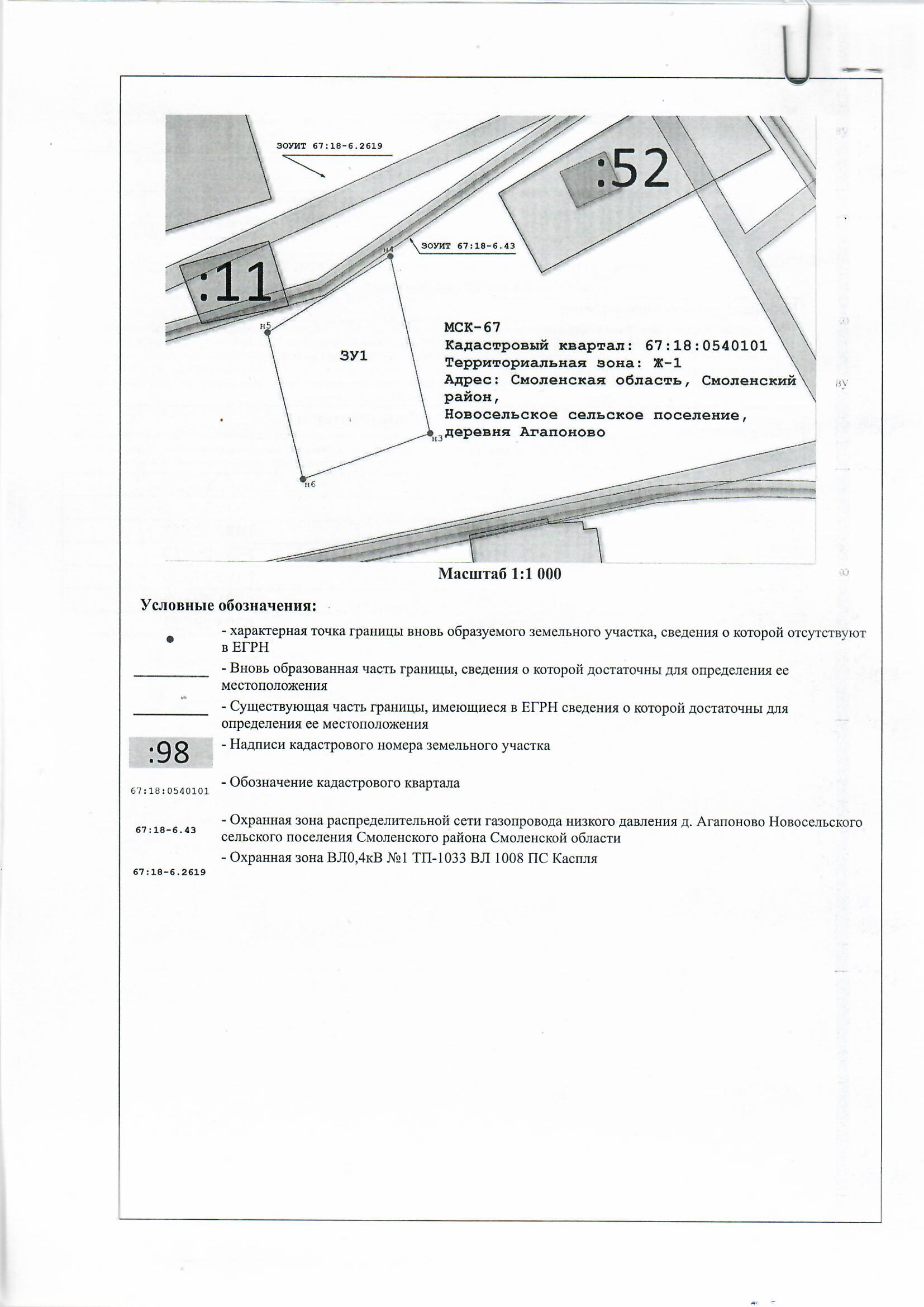 1262-agaponovo-i0001