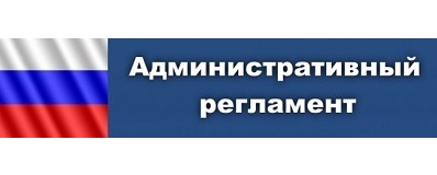 госавтоинспекция РАЗЪЯСНЯЕТ ПОЛОЖЕНИЯ АДМИНИСТРАТИВНОГО РЕГЛАМЕНТА ПО НАДЗОРУ ЗА СОБЛЮДЕНИЕМ УЧАСТНИКАМИ ДОРОЖНОГО ДВИЖЕНИЯ ТРЕБОВАНИЙ ЗАКОНОДАТЕЛЬСТВА - фото - 1