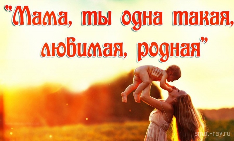 Родные любимые программы. Мама родная. Мамочка любимая родная. Люблю тебя мамочка родная. Любимая мама.