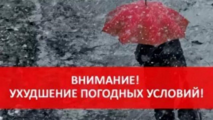 госавтоинспекция Смоленского района предупреждает всех участников дорожного движения об изменении погодных условий - фото - 1