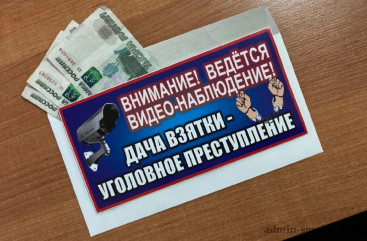 отделение ГОСАВТОИНСПЕКЦИИ СМОЛЕНСКОГО РАЙОНА ПРЕДУПРЕЖДАЕТ ГРАЖДАН ОБ ОТВЕТСТВЕННОСТИ ЗА ДАЧУ ВЗЯТКИ ДОЛЖНОСТНОМУ ЛИЦУ - фото - 1