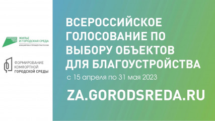 смоляне выберут, какие парки и скверы будут благоустроены в 2024 году - фото - 1