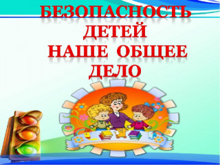 в период с 10 по 21 августа 2023 года в Смоленском районе проводится оперативно-профилактическое мероприятие «Безопасность детей на дороге – задача взрослых» - фото - 1