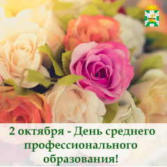 уважаемые работники и ветераны системы профессионального образования, преподаватели и мастера производственного обучения, дорогие студенты - фото - 1