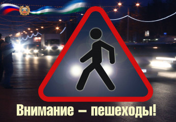 на территории Смоленского района с 23 по 29 октября 2023 года проводится оперативно - профилактическое мероприятие «Пешеход» - фото - 1