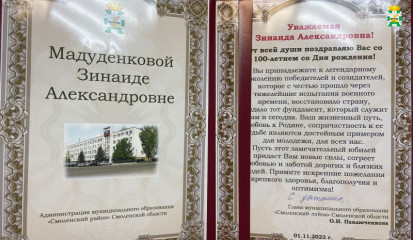 ветерана Великой Отечественной войны Мадуденкову Зинаиду Александровну поздравили со 100-летием - фото - 1