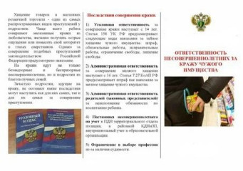 прокуратура Смоленского района информирует - фото - 1