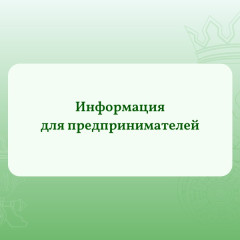 внимание!!! Конкурсный отбор на предоставление Грантов субъектам МСП в Смоленском районе продлен - фото - 1