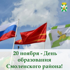 поздравление председателя Смоленской окружной Думы Юрия Давыдовского с Днём образования Смоленского района - фото - 1
