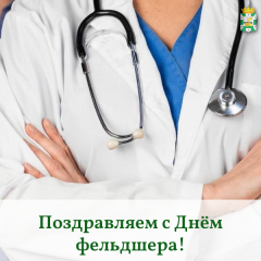 поздравление председателя Смоленской окружной Думы Ю.Г. Давыдовского с Днем фельдшера - фото - 1