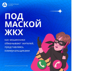 как мошенники обманывают смолян, представляясь работниками ЖКХ - фото - 6