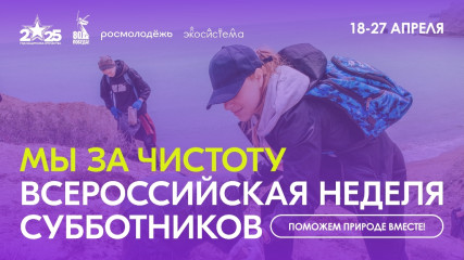 смоленский муниципальный округ присоединяется к Всероссийской неделе субботников «Мы за чистоту» - фото - 27