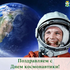 поздравление Главы Смоленского муниципального округа Ольги Павлюченковой с Днём космонавтики - фото - 1