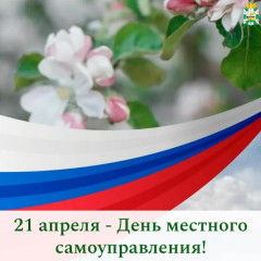 поздравление Главы Смоленского муниципального округа Ольги Павлюченковой с Днём местного самоуправления - фото - 1