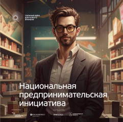 жители Смоленского муниципального округа могут подать заявки на форум «Сильные идеи для нового времени-2025» по пяти направлениям - фото - 5