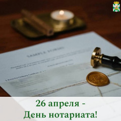 поздравление Главы Смоленского муниципального округа Ольги Павлюченковой с Днём нотариата - фото - 1