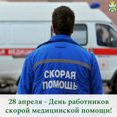 поздравление Главы Смоленского муниципального округа Ольги Павлюченковой с Днём работников скорой медицинской помощи - фото - 1