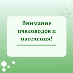 ооо «Козинский тепличный комбинат» информирует о проведении работ по химической обработке сельскохозяйственных культур в Смоленском муниципальном округе - фото - 1