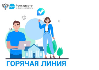 внимание: «Горячая линия» - фото - 1