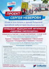 уважаемые жители Смоленского муниципального округа - фото - 1