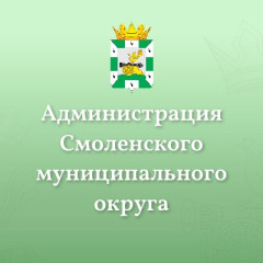 результаты очередного заседания административной комиссии Администрации муниципального образования «Смоленский муниципальный округ» Смоленской области - фото - 1