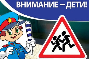 «внимание, дети!»: в Смоленской области стартует оперативно-профилактическое мероприятие - фото - 1