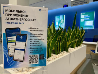 в единую квитанцию от АтомЭнергоСбыта для жителей Смоленского муниципального округа включена плата за наем жилья - фото - 1