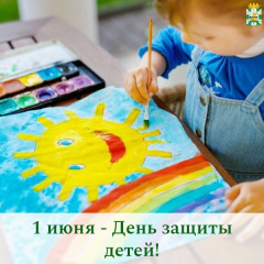 поздравление Главы Смоленского муниципального округа Ольги Павлюченковой с Днем защиты детей - фото - 1
