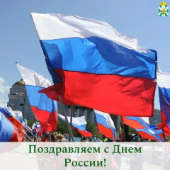 поздравление председателя Смоленской окружной Думы Юрия Давыдовского с Днем России - фото - 1