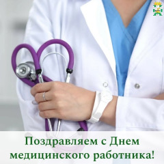 поздравление председателя Смоленской окружной Думы Юрия Давыдовского с Днем медицинского работника - фото - 1