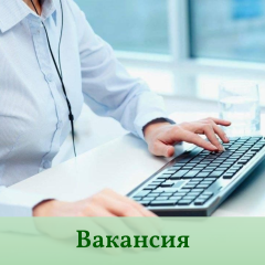 объявление о вакансии в Администрации муниципального образования "Смоленский муниципальный округ" Смоленской области - фото - 1