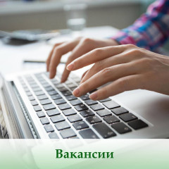 объявление о вакансиях в Администрации муниципального образования "Смоленский муниципальный округ" Смоленской области - фото - 1