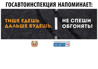 оперативно-профилактическое мероприятие «Встречная полоса» - фото - 1