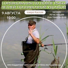 рыбачим на Каспле - фото - 1