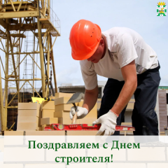поздравление председателя Смоленской окружной Думы Юрия Давыдовского с Днем строителя - фото - 1