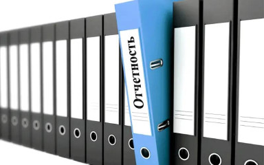 информация по своевременной сдаче отчетности - фото - 1