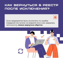 как вернуться в реестр после исключения - фото - 1