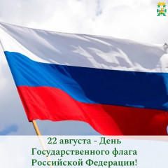 поздравление Главы Смоленского муниципального округа Ольги Павлюченковой с Днем Государственного флага Российской Федерации - фото - 1