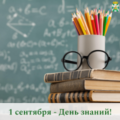 поздравление председателя Смоленской окружной Думы Юрия Давыдовского с Днем знаний - фото - 2
