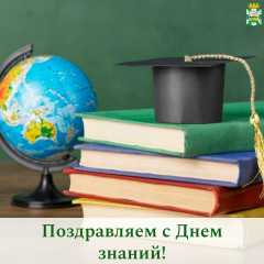 поздравление Главы Смоленского муниципального округа Ольги Павлюченковой с Днем знаний - фото - 1