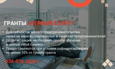 в Смоленском муниципальном округе продолжается грантовая программа «Первый старт» - фото - 1