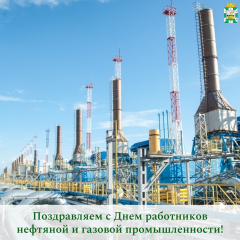 поздравление председателя Смоленской окружной Думы Юрия Давыдовского с Днем работников нефтяной и газовой промышленности - фото - 1